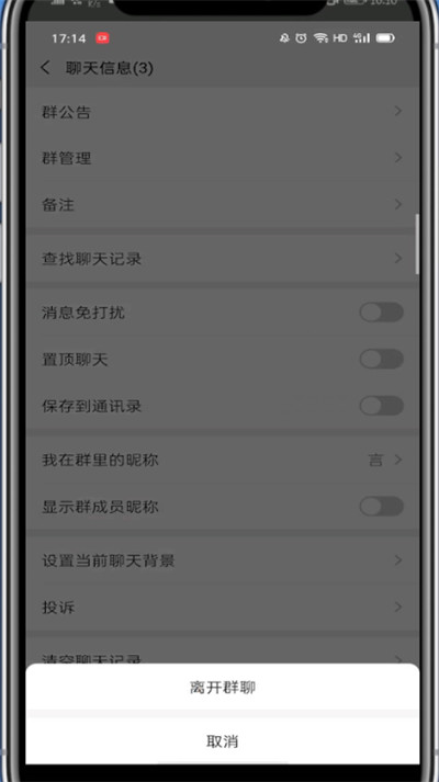 微信群怎么看谁退出了群聊的时间（查看微信群谁退出去了）